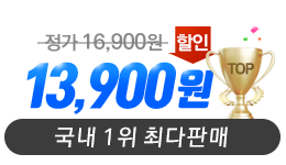 13900원